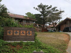 島袋常秀工房さん