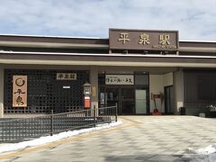 毛越寺からは歩いて平泉駅へ。ここから一ノ関に戻り、再び盛岡へ向かう。