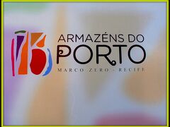 【レシフェ（ヘシフェ）の街並み】

ARMAZENS DO PORTO-MARCO ZERO RECIFE-

....「港の倉庫」....とかいう意味。