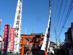 白魚稲荷神社に来ました。