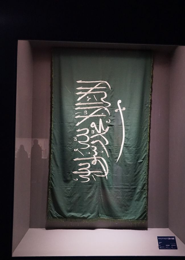 サウジアラビア王国の国旗