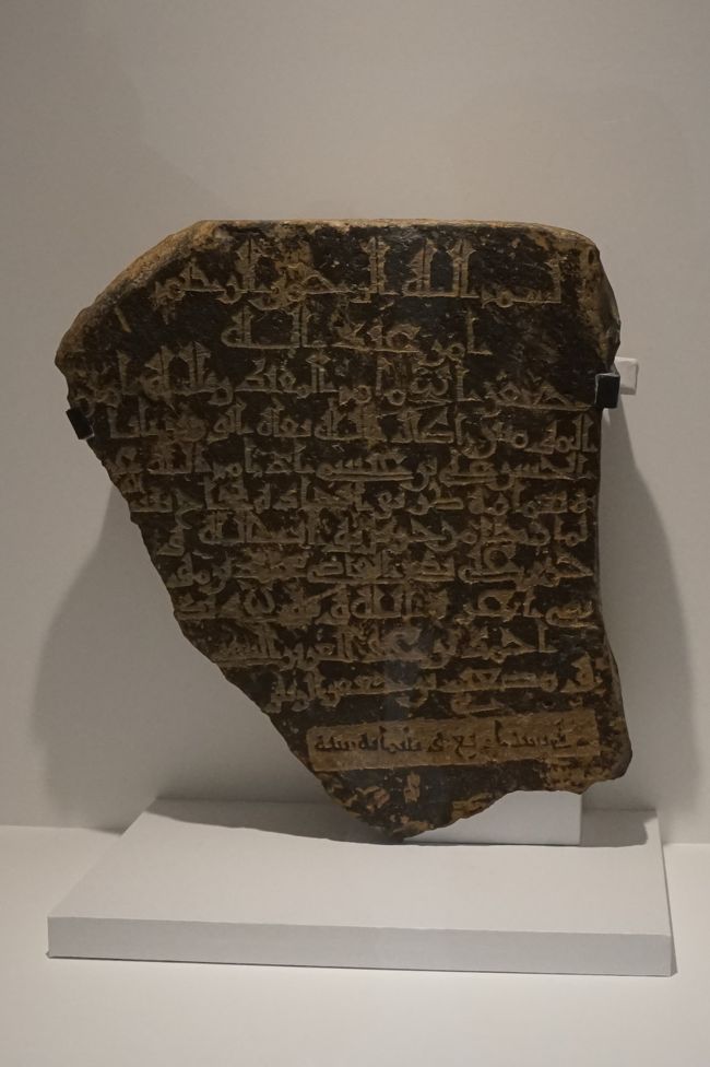 「巡礼路建設記念碑」マフド・アッザハブ　916年　サウジアラビア国立博物館蔵<br />サウジアラビアにあるイスラームの聖地マッカ（メッカ）には、現在も世界中からイスラーム教徒が巡礼に訪れますが、こちらは第18代アッパーズ朝カリフ、アルムクタディルの命によるマッカ巡礼路建設に言及したもの。