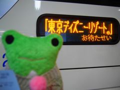１月２４日の朝けろよ！！
朝からディズニーシーへ行くよ。
横浜駅のバスターミナルからシーへ直行バス。
片道￥１２５０です。
電車の方がちょっと安いけどバスは乗り換えなくていいし、ずっと座れるから楽ちんでいいよね。