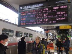 　１日目。自宅を5時４０分に出て９時５０分に東京駅着。上越新幹線に乗り換える。