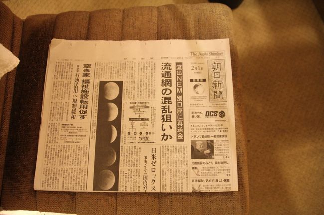 ２日目<br />朝日新聞が届いてました。ホテルを７時３０分には出発しました。