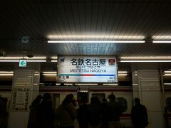 というわけでオフ会会場の福岡まではスターフライヤーに決定。
スターフライヤーの福岡線が就航しているセントレアを目指し、
名古屋までやってきました。