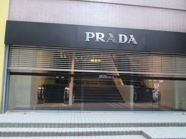 その隣のビルにはPRADA