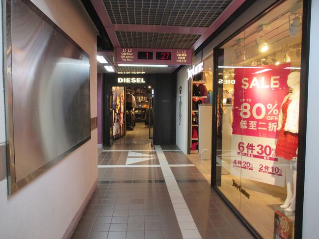 香港らしい縦長の建物で見にくいです。日本のだたっ広いアウトレットに慣れているので、エスカレーターも無くワンフロア降りるのもエレベーターを待つのが苦痛でした。