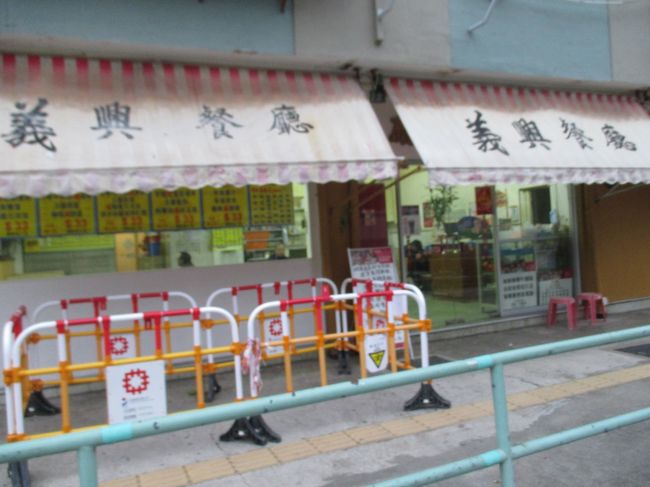 九龍寨城公園に来ました。７時過ぎに到着したのでここのお店で朝食と暖をとります。寒い中、バスは冷房が入っていました。