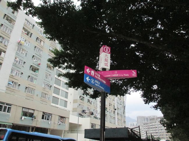 いよいよ九龍寨城公園に入ります。