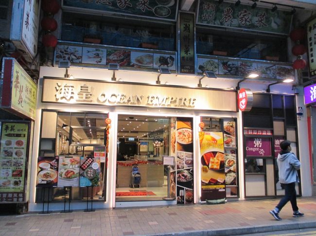 １０時すぎてもう帰りの準備をしないとなりません。<br />お粥を食べてないなぁーと思っているところに丁度ありました。