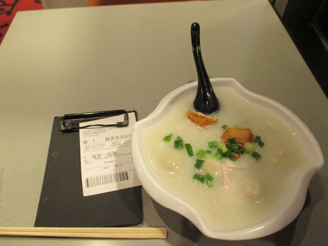 量が丁度いいですねー。かなり美味しかった。<br />いつもは糖朝でお粥を食べますが、ここもかなりお気に入りになりました。