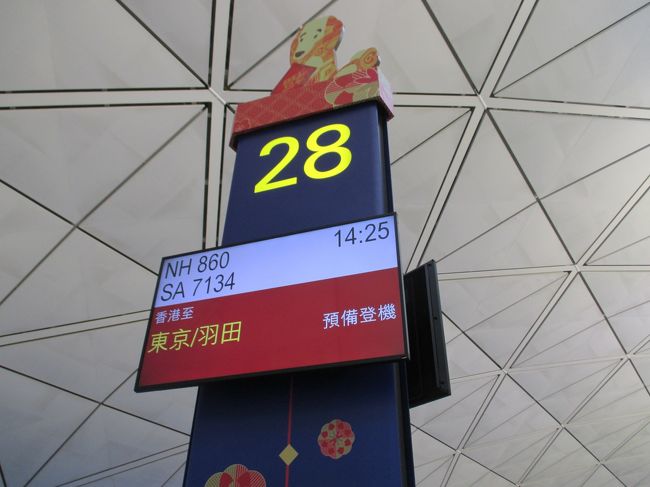 とても広い空港。２８番搭乗口でよかった。