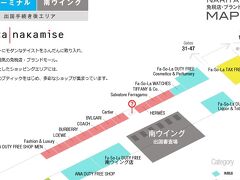 出国審査後すぐのnarita nakamise。ラウンジに入ってしまうとお店が遠くなる不便な空港なので、ここで先にお買い物が必須です。プリオーダーの化粧品をnarita nakamiseのFa-So-La DUTY FREE Cosmetics & Perfumeryで受取り（プリオーダーで５％引き）、Fa-So-La DUTY FREEでも買い、本日のミッションの１つが終了。成田で買うべき免税品は化粧品とタバコ。主婦の節約術です。
日本の空港は搭乗口やラウンジ近くでは買い物も飲食も不便ですよね・・
（成田空港HPより）第1ターミナル 南ウイング 3F