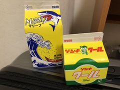 飲みものやおやつが欲しくて買い出しにマックスバリュ平真店へGO !
近くにコンビニがあるのに運転してみたくて。。
スーパーで買い物って楽しい^ ^
島民の乳酸菌？クールとマリーブ。。私的には怪しげなサメの絵のマリーブが好みみたい。。。