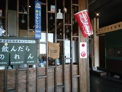 11:50 しれとこキッチン熊湖
お土産屋さんの斜里工房しれとこ屋と道の駅 しゃりの傍にあります。