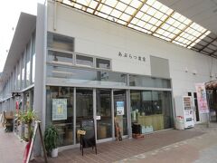 　数軒隣にある、いろいろな飲食店が入っている「あぶらつ食堂」で昼食を食べる予定にしていたのですが、テレビの取材をやっていたので断念(GGはテレビには出たくありません)。
　時間も心配であったので、近くのサンピア日南ショッピングセンタ－で買ったパンが昼食になりました。結構美味しかったです。