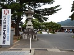 松陰神社には明治日本の産業遺産を構成する松下村塾が中にある。