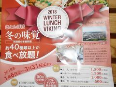 ランチは龍野市街を見下ろす山の上にある国民宿舎で