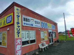 樺太食堂です。うに丼で有名なお店です。 