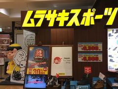 ムラスポ札幌ピヴォ店。ボードに必要なグッズはたくさん持ってますが、掘り出し物が無いかと毎年来てしまいます。
店内を物色したら、バートンのニット帽が500円だったので購入。これとムラスポのステッカーをタダで貰えたのが、今回の収穫でした。