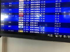 関西国際空港第一ターミナル