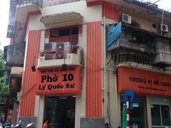 お昼ごはんはフォーの有名店フォー１０へ。
ちょっと混んでたけど座れた。