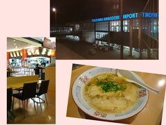 2017年は祖谷や高知の「モネの庭」、にこ淵など四国の魅力に触れた年。2018年最初の旅も四国になりました。
初めて訪れた徳島空港でラーメンを食べながら、さて次はどこへ行こうかと思いを巡らせます。
