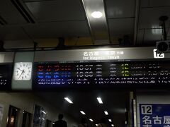 快適な特急にゆられて1時間ほどで米原駅に到着
乗り継ぎ時間も僅かで東京行きのひかりで帰路に付きます。
3日目午後は予定変更で、急遽えちぜん鉄道に乗車しましたが、車両・駅・沿線風景などとても良い雰囲気で、大満足の最終日でした。