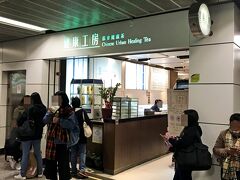 旺角から中環へ移動しました。
ここで改札出てすぐのところにある健康工房に入ります！

香港の薬膳事情を調べているときに、「香港人は各家庭で手間暇かけて作ったスープを飲んでるから健康」「でも現代の香港人は忙しいから家庭でスープ作れない」「だから駅ナカに健康的なスープを提供する店ができて忙しい香港人御用達」みたいな記事を見かけて、興味津々だったんです。
お手軽摂取できるなら私も飲みたい！

チェーン店で、主要駅にはだいたいあるみたいです。
尖沙咀にもありました。
中環店は奥にちょろっとだけ立ち飲みできるスペースがあります。