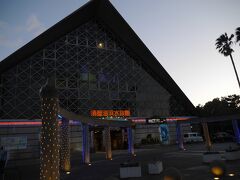 17:30
そろそろ薄暗くなってきたので「須磨海浜水族園」へ(*´▽｀*)
「神戸須磨アクアイルミナージュ」を楽しみにやって来ました♪
