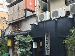 言わずと知れたトンカツの名店「井泉」
ひっそりとした佇まいでちょっと意外！