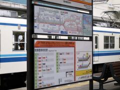 13:54　鬼怒川温泉駅に着きました。（下今市駅から22分）

2017年８月10日より運行する「SL大樹号」の蒸気機関車とディーゼル機関車の方向転換させるための転車台が駅舎前に設置されています。