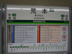 ●近鉄荒本駅サイン＠近鉄荒本駅

荒本にやって来ました。
ここは東大阪市になります。
手前の長田駅が、近鉄と大阪市営地下鉄の境目になります。