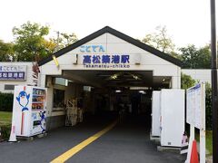 そこには、ことでんの高松築港駅があります。
今回の行程では乗車できませんので、見学だけです