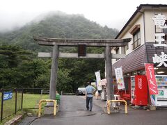 レストランから鬼怒川温泉街を抜けて龍王峡へ。
13：45　龍王峡駐車場に止め、さっきあれだけ肉を食べたにも関わらず、炭火焼きの川魚にかぶりつく友人。どういう胃袋してるんだ？！
龍王峡は歩いて踏破すると一日がかり。ちょっとハイキング気分で滝を見に行こうと、元気の良い数人で、川に向かって降りていくことにしました。