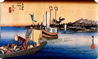 浮世絵著作権フリー作品「東海道五十三次」からの画像<br />【東海道五拾三次之内　【荒井】　渡舟ノ図　広重画】<br />現在の新居町です。浜名湖は海路舟で渡っていた。<br />浜名湖の北側陸路を、姫街道。新居町の関所や舟を避けたい女性が多く利用。<br />琵琶湖を近淡水（ちかつおうみ、近江）と云うのに対して、浜名湖を遠淡海（とおつおうみ、遠江）と云いました。<br /><br />左側が遠州灘、正面が「荒井関」である。<br />　２艘共大名の一行で、笹りんどうの紋が付いている船には大名が、手前の船には伴の者が乗っており、かなりくつろいでいる。<br /><br />広重は舞坂宿から新居宿への今切の渡しの舟と右手上方に新居関所を描いています。<br />舞坂の今切の渡しから荒井に向かう、浜名湖の舟渡しの風景です。遠くに見える向こう岸には<br />箱根と並んで厳しい、規模の大きな関所が待っています。<br />ふき流しをはためかせ、二本の毛槍を高々と飾り立てた船は大名一行で、お供の船が続いて渡っていました。遠くに関所の建物が見え、間もなくのんびりとした短い船旅が終わろうとしています。<br /><br />地名は遠州灘からの波浪が荒いことに由来し、荒江、荒井、荒堰とも書かれた。<br />新居宿は新居関所、今切渡船場、今切湊を控えた特異な宿場として発展したが、度々地震や津波の被害を受けて移転を繰り返し、現在地に落ち着いたのは宝永5年（1708年）のことでした。<br /><br />天保14年（1843年）の頃、新居宿の宿内家数は797軒、うち本陣3、旅籠26軒で、宿内人口は3,474人でした。