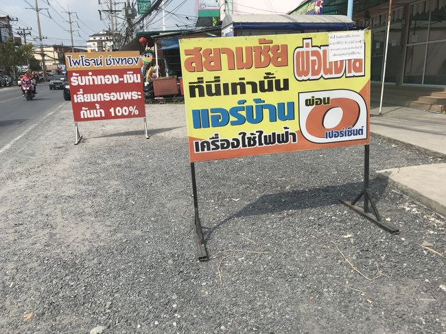 さてさて、全く読めませんので何を売っている、訴えているのかわかりません