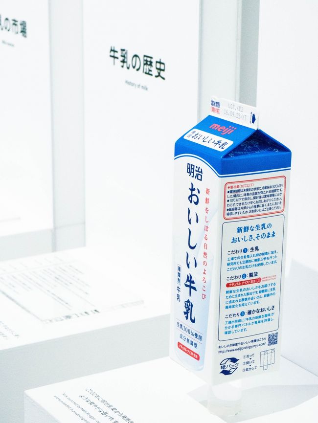 てぶケロと行くデザインの解剖展 ④明治おいしい牛乳』六本木