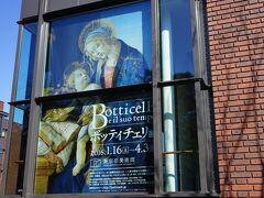 第3位　ボッティチェリ展（東京都美術館）
1/16～4/3開催、1/16と3/20に訪問。
こちらも日伊国交樹立150周年記念の展覧会です。