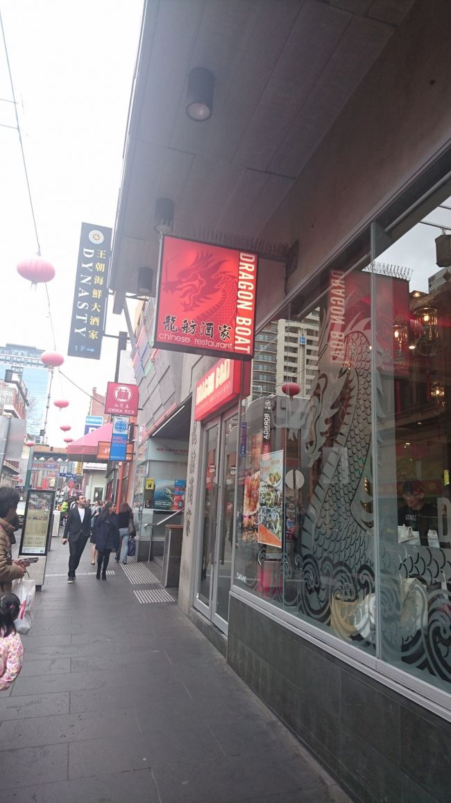 さて、トラムを乗り回し、<br />なんだかお腹が減ってきたので、<br />飲茶を頂くことにしました。