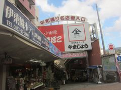 平和通り商店街を通り先へ急ぎます