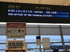 JL3115便にて札幌へ。