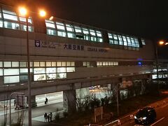 大阪空港駅に到着です。