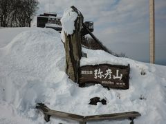 5分ほどで山頂に到着

標高634mということはスカイツリーと同じ高さだ