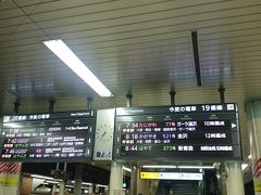 以前までは東京駅近くのホテルに宿泊して朝の出発に備えていたわけですが、
経費削減の波も押し寄せており、今回は宿泊先の関係上、上野駅から出発。