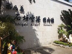 到着。気温は22℃。自宅を出発するときは氷点下近かったはずなので、このギャップが嬉しい。今日はマリーンズキャンプは休日なので、観光の１日に。