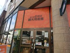 大街道駅から松山城の道中にあった物産館ではお目当てのお菓子「ポリポーリ」を買いました。
店内にはみかんジュースの蛇口（有料）もありました。