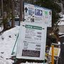 雪に覆われた地獄谷野猿公苑。猿の何倍もの観光客が押し寄せます。