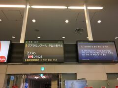 羽田空港出発前。 
掲示板を撮るのは癖というか旅日記ですね。